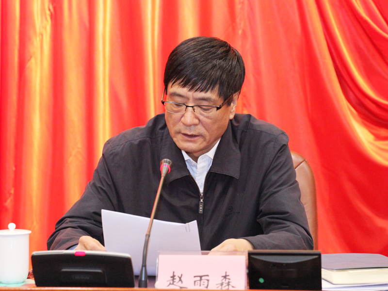 3、省政协副主席赵雨森传达学习全国政协十三届四次会议精神.JPG