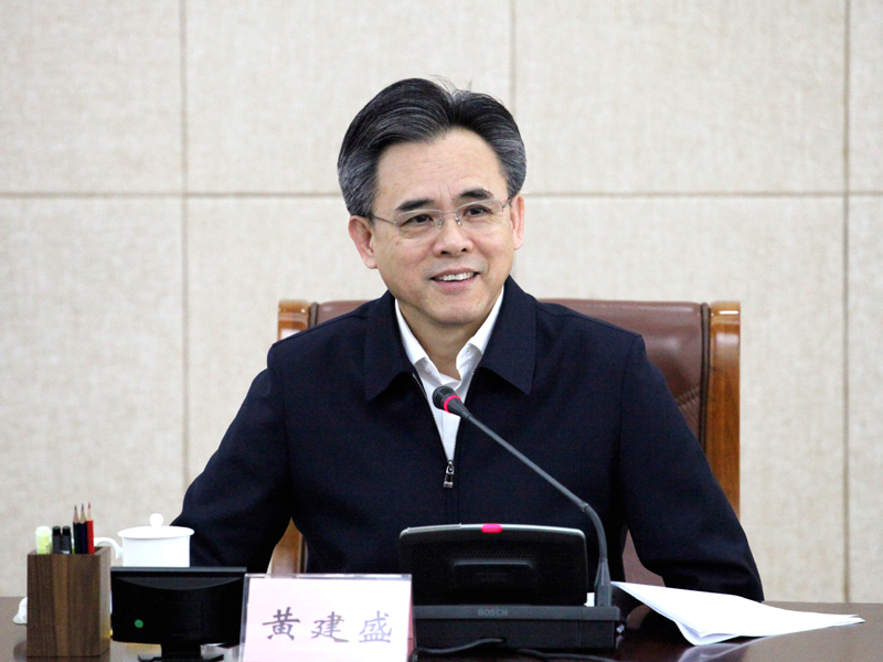 1、省政协主席黄建盛主持会议并讲话.JPG