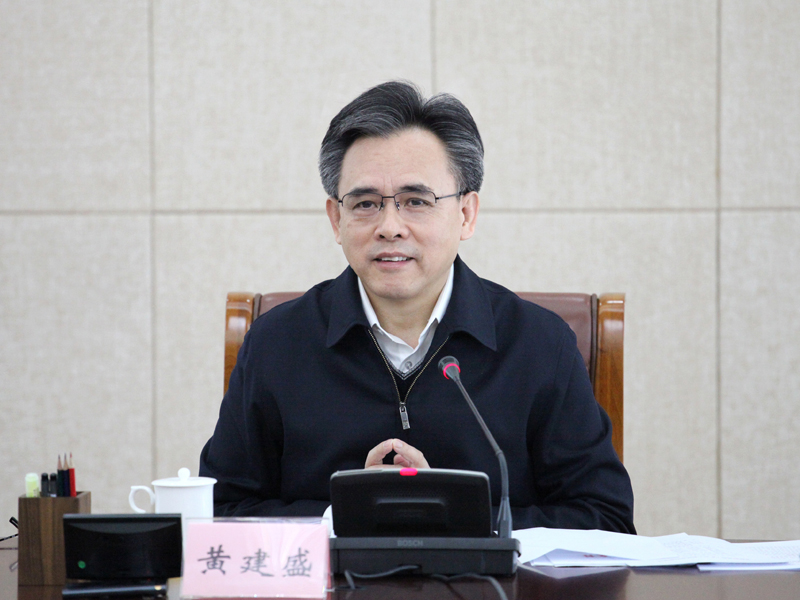 1、省政协主席、党组书记黄建盛主持会议并讲话.jpg