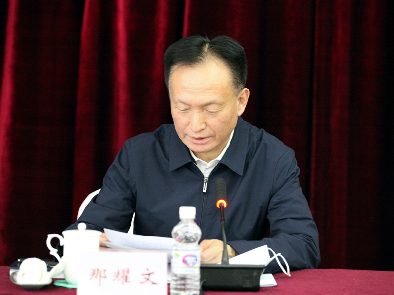 4、省纪委监委驻省政协纪检监察组组长那耀文传达学习省纪委十二届五次全会精神.JPG