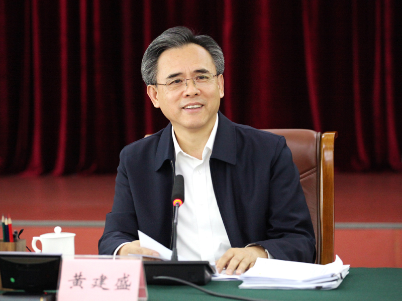 1、省政协主席黄建盛出席会议并讲话.JPG