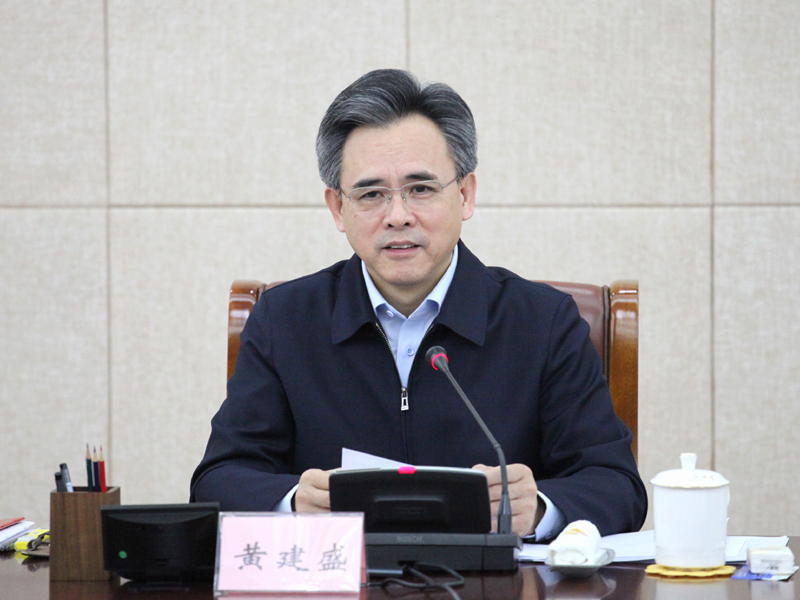1、省政协主席黄建盛主持会议并讲话.JPG