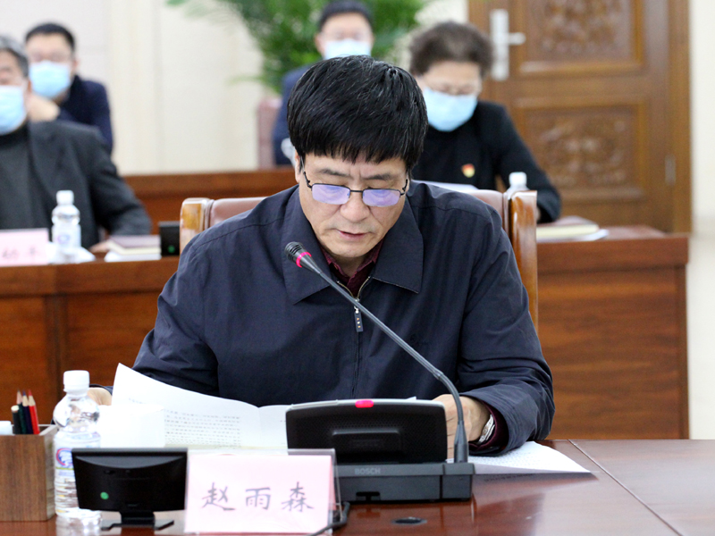 2、省政协副主席赵雨森传达学习政协十三届全国委员会常务委员会第十九次会议精神.JPG